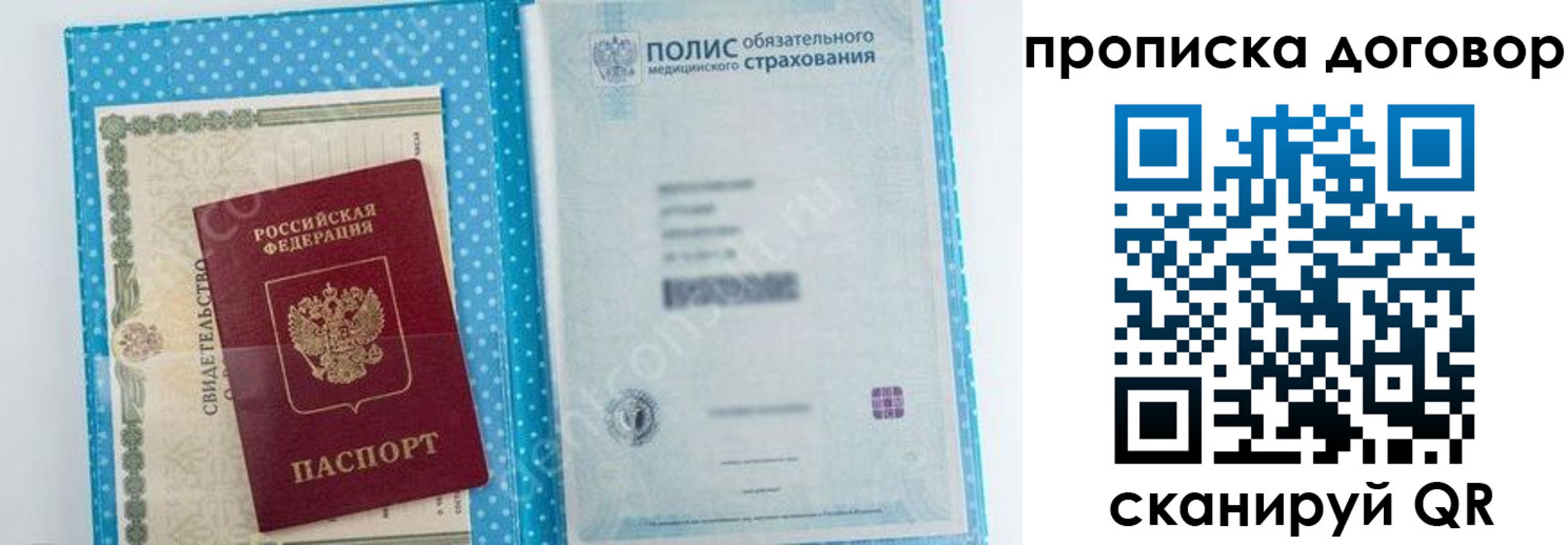 прописка паспорт в Пугачёве