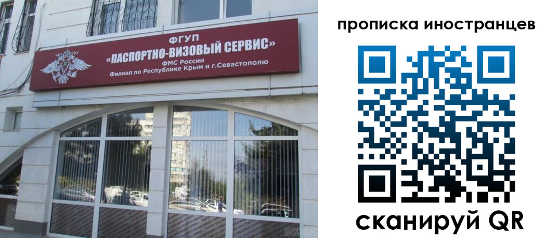 прописка штамп в Пугачёве