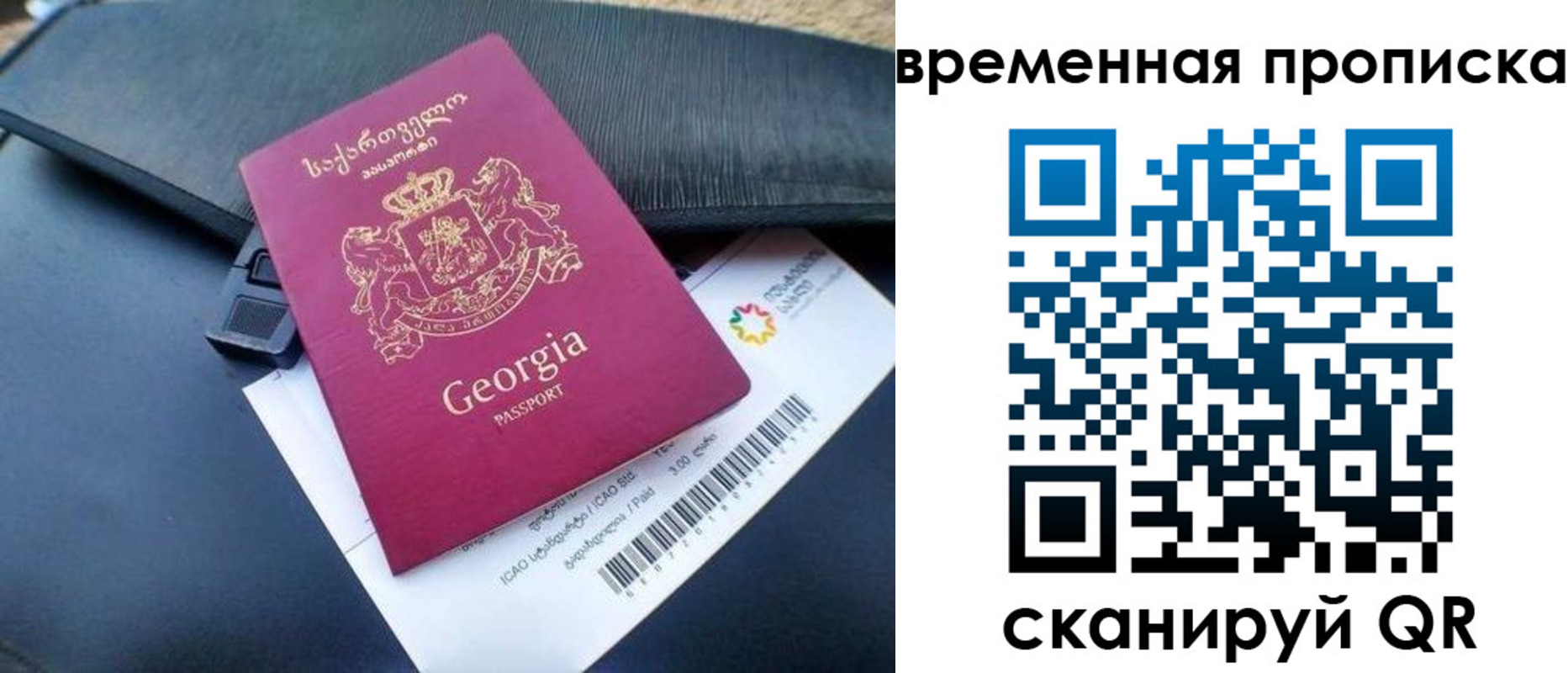 прописка штамп в Пугачёве