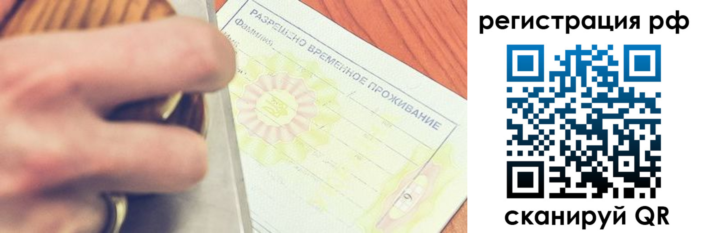 временная регистрация 2025 в Пугачёве