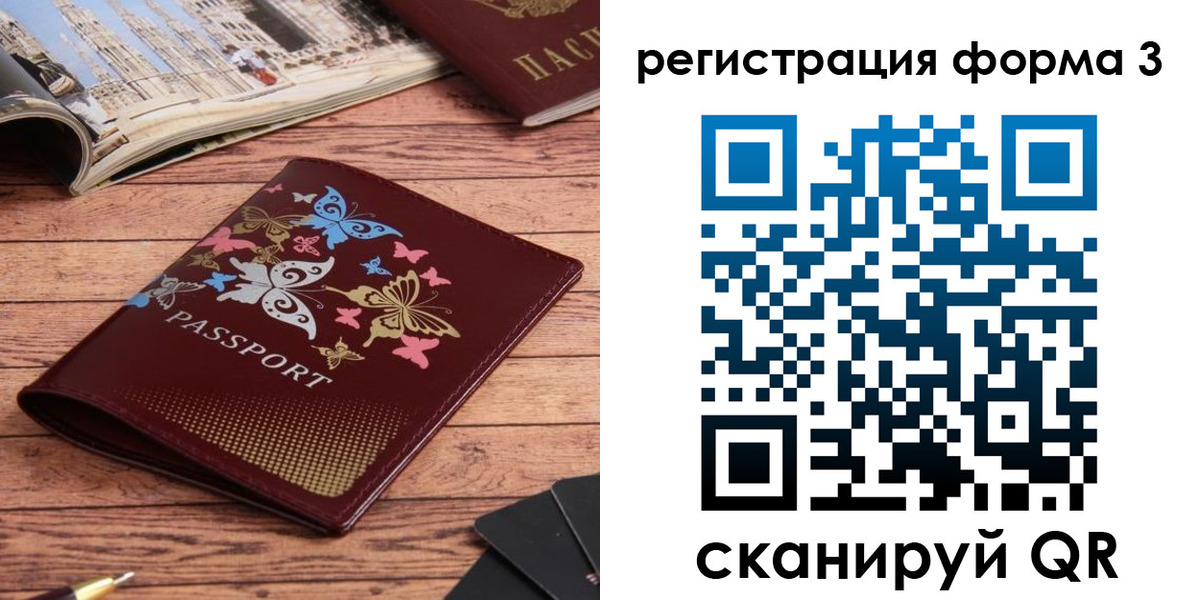 временная регистрация купить в Пугачёве
