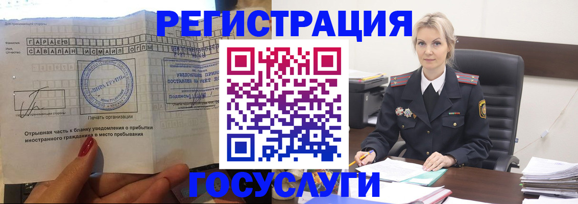временная регистрация недорого в Пугачёве