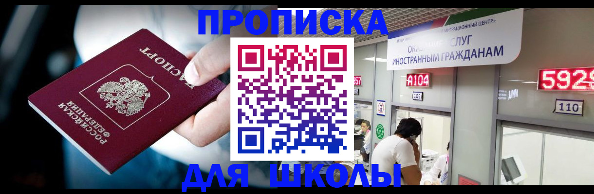 временная регистрация гарантия в Пугачёве