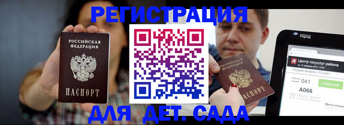 прописка законно в Пугачёве