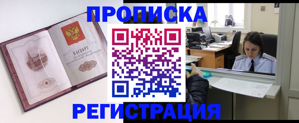 временная прописка в Пугачёве