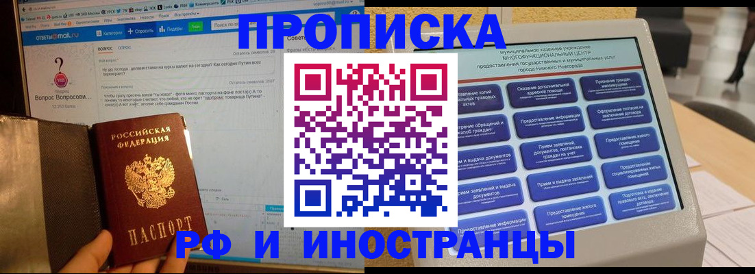 временная регистрация надежно в Пугачёве