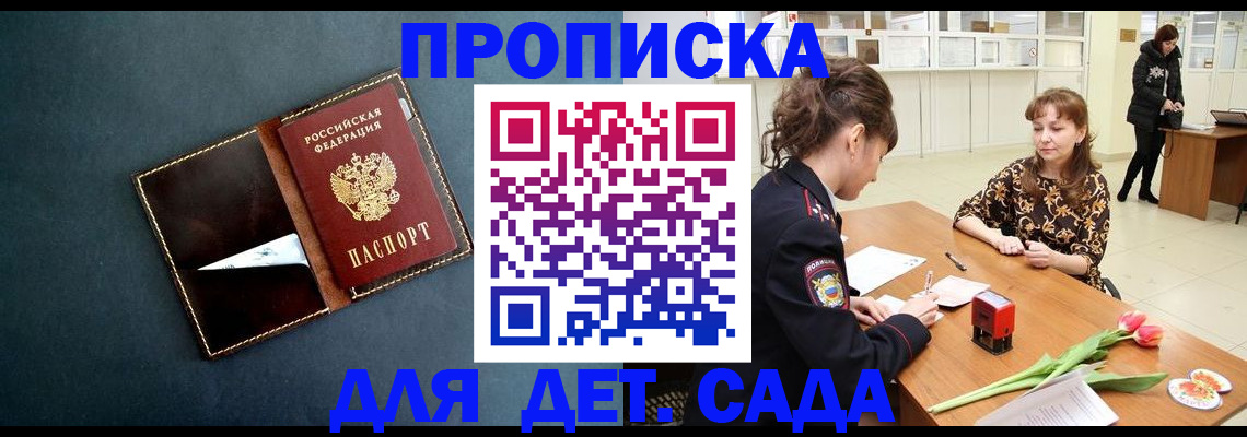 временная регистрация гарантия в Пугачёве